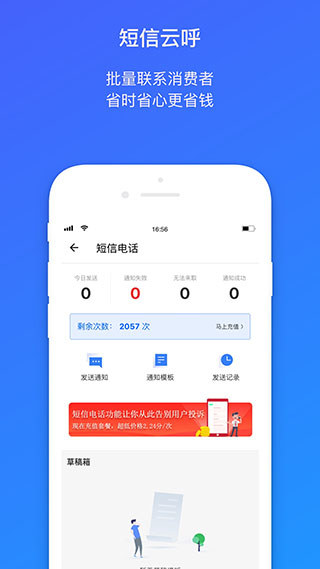 菜鸟包裹侠app旧版下载官网苹果手机  v7.7.1图3