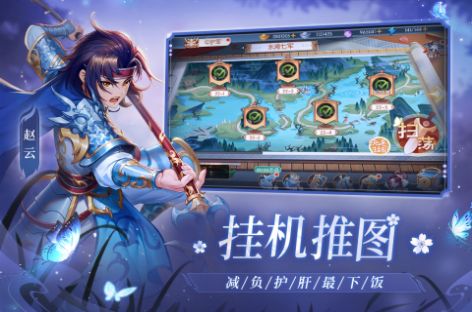 欢乐三国杀破解版