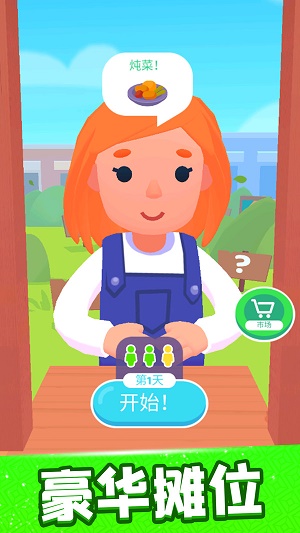欢乐大厨  v1.0.1图2