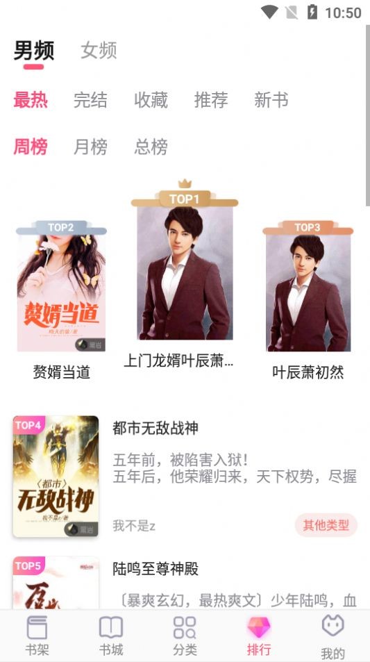 飞快读书app官方下载安装手机版