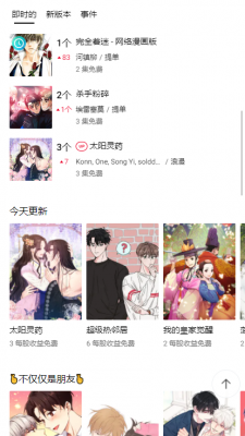 lezhin官网版正版下载苹果  v1.3.0图3