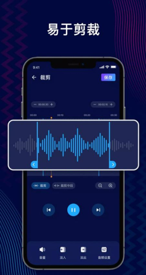 audioeditor官网  v1.5图2