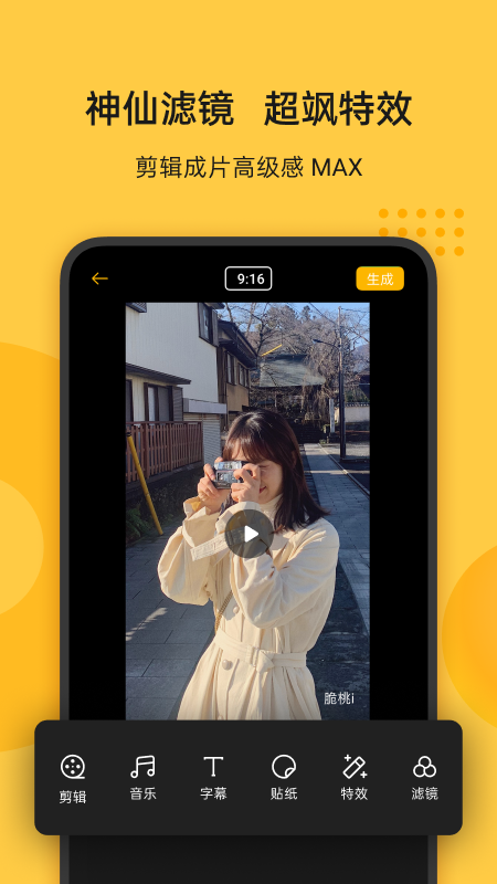 即录剪辑app下载老版本苹果手机  v1.38图1