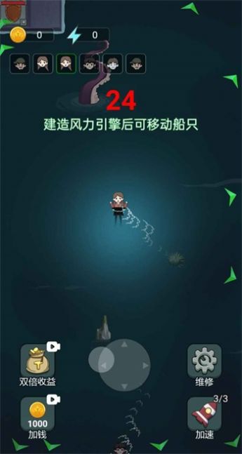 躺平大战海王游戏  v1.5.3图2