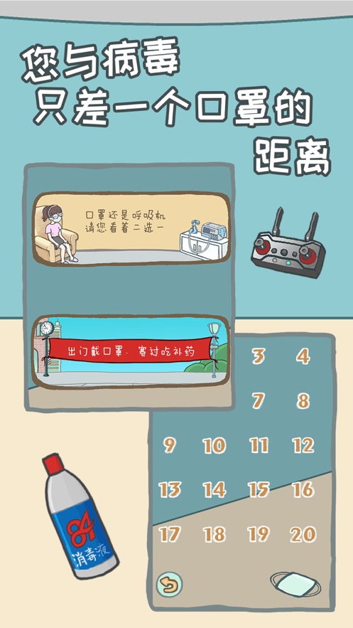 宅家不容易最新版