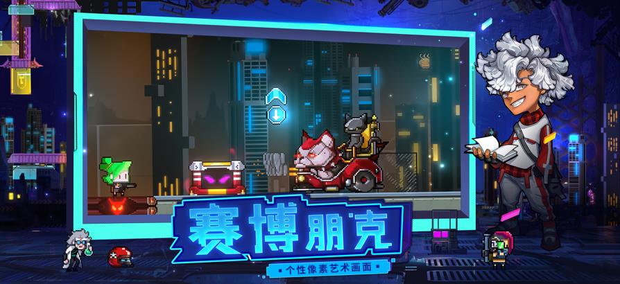 逆生之都最新版本下载破解版安装