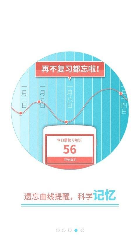 高考妙记  v2.4.5图2