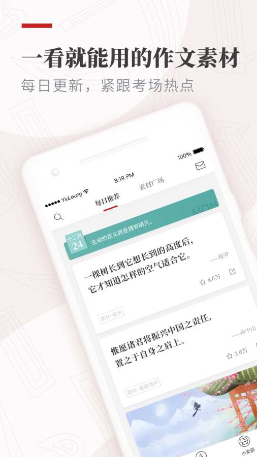 纸条最新版本