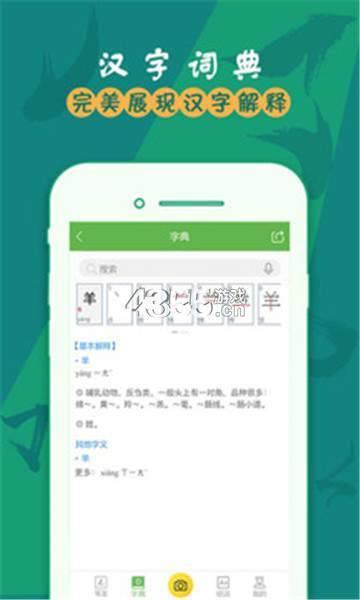 汉字笔画