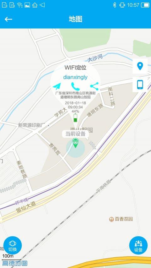 辣守护  v1.3.4图1