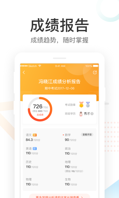 好分数平台查分数下载