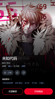 lezhin官网版正版下载苹果  v1.3.0图1