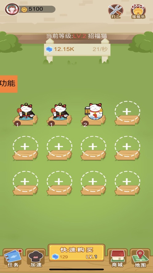 养个喵2024  v1.0.0图2