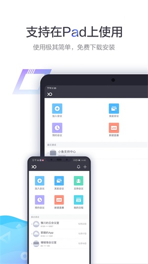 小鱼易连me50s套装