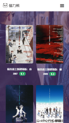 磁力熊免费版  v1.0图1
