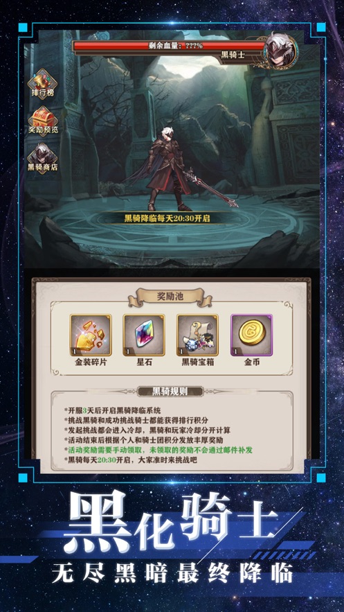 星辰断章最新版  v1.0.0图1