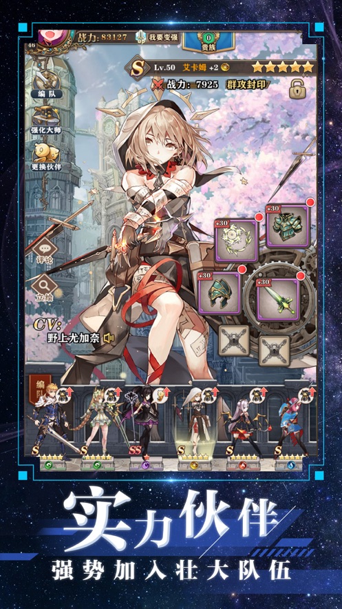 星辰断章最新版