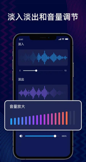 audioeditor中文版破解  v1.5图1