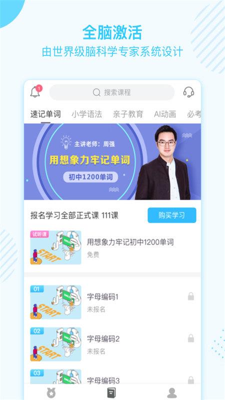 金榜学霸  v1.0.0图1