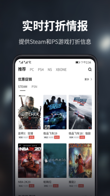 游民星空无畏契约皮肤库  v5.13.52图1