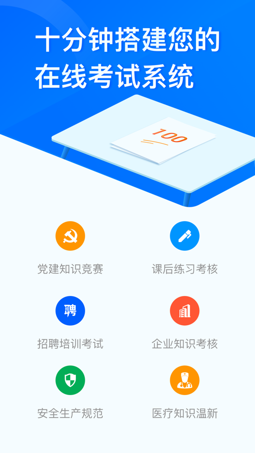 问卷星自动答题神器免费  v2.0.96图2