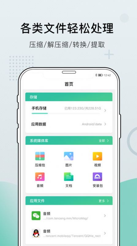 小熊文件工具箱免费版  v1.0图3