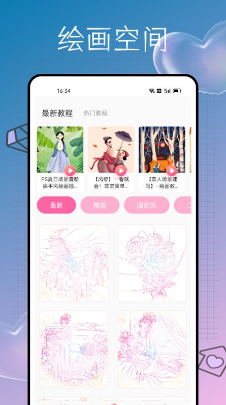 像素画  v1.0.0图1