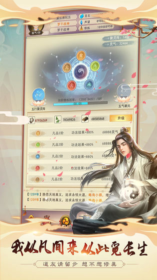 想不想修真折扣版