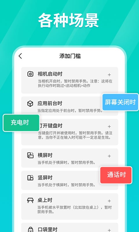 连点器苹果版