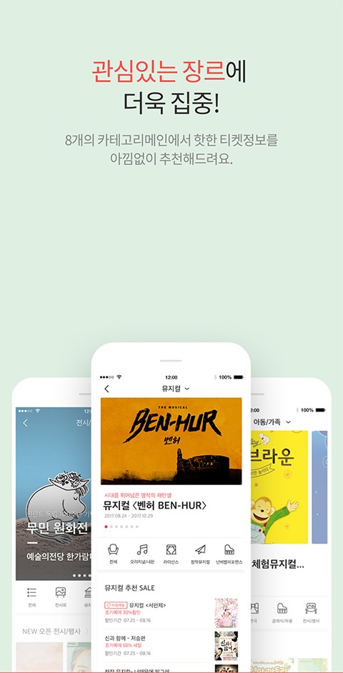 interpark国际中文版下载  v2.3.6图3