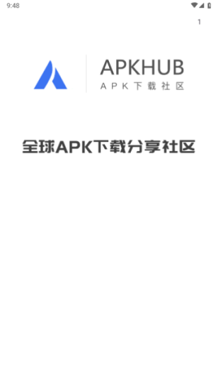 apkhub应用商店下载  v4.1.1图3