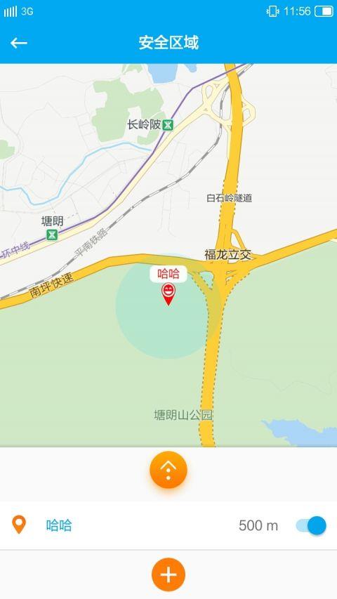 辣守护  v1.3.4图4