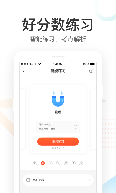 好分数平台查分数下载  v3.21.0图2