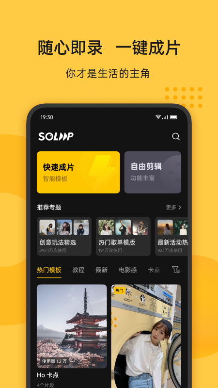 即录剪辑app下载老版本苹果手机