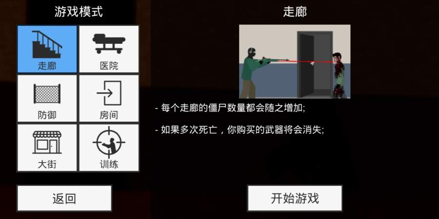 平面僵尸2023防御破解版下载最新  v1.5.4图3