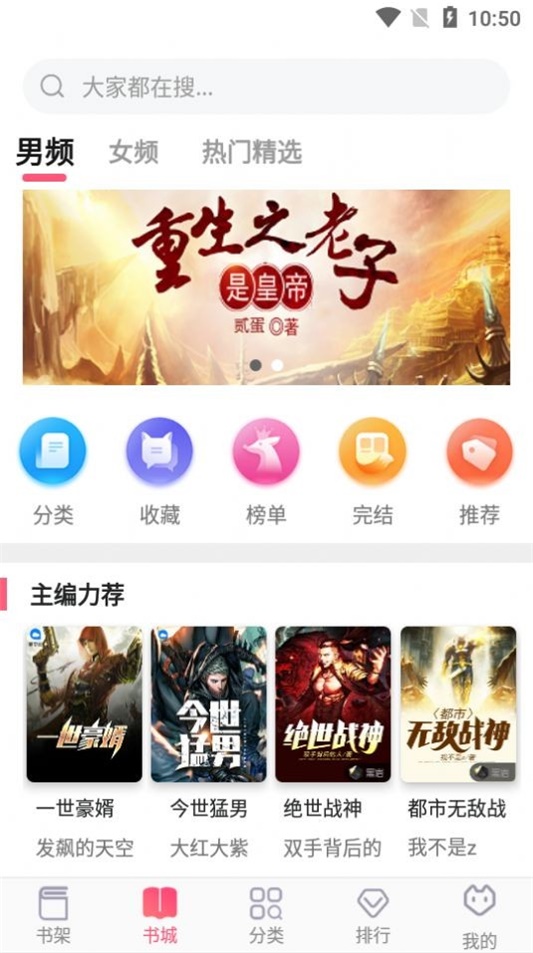 飞快读书app官方下载安装手机版  v1.0.18图1