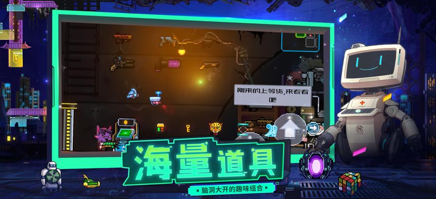 逆生之都最新版  v1.0.0图1