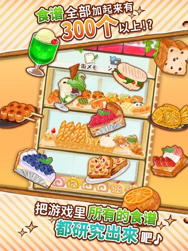 洋果子店rose2菜谱1281  v1.1.131图2