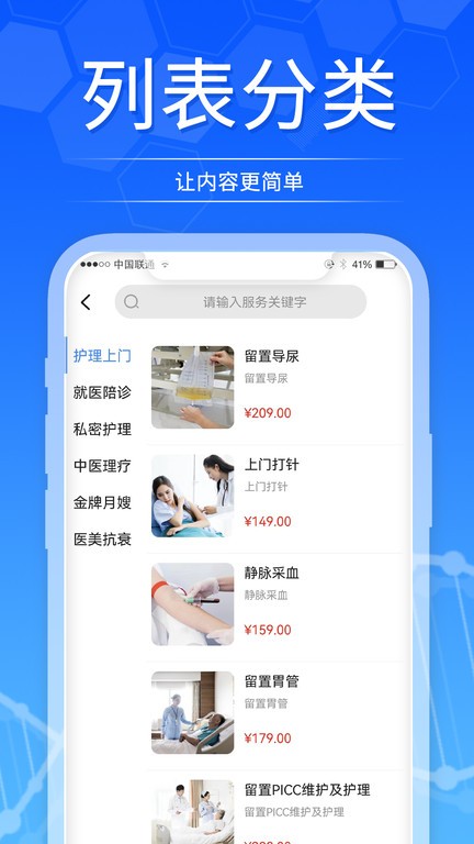 天使到家