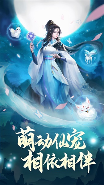 凡人神将传手游
