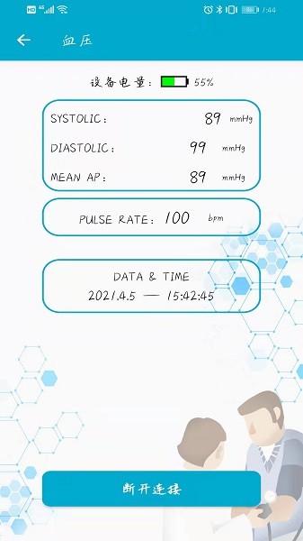 BLE工具箱  v1.2图3