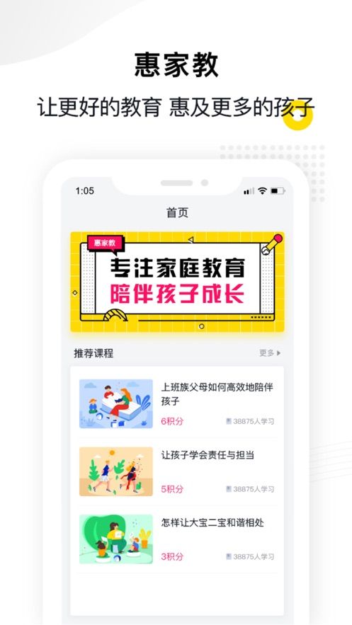 惠家教app官方版  v1.0.0图2