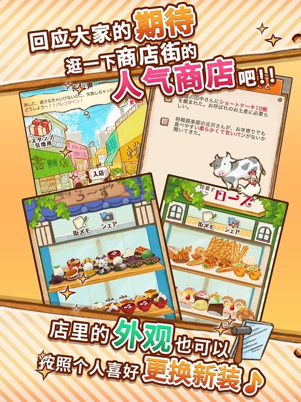 洋果子店rose2750  v1.1.131图3