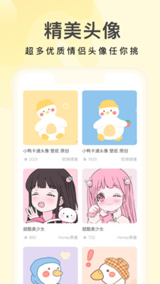 奶油桌面壁纸下载安装软件苹果版
