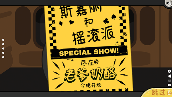 老爹奶酪店破解版  v1.0.1图3