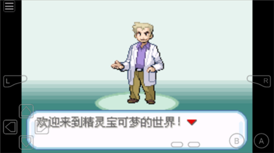 口袋妖怪不归之殇手游