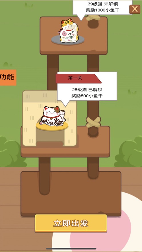 养个喵喵