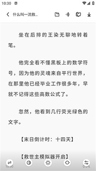 苍云阅读app下载安装苹果手机版官网最新  v5.2.3图3