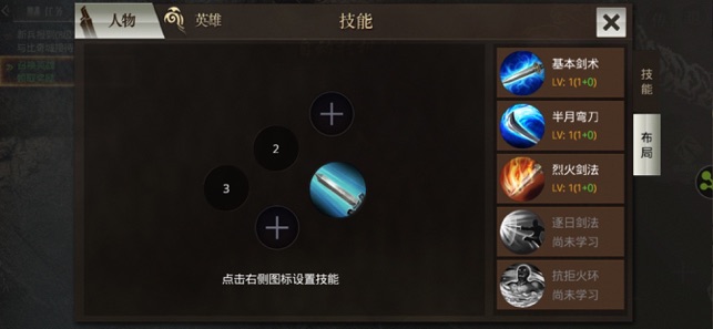 传奇无双2024  v1.0.0图1
