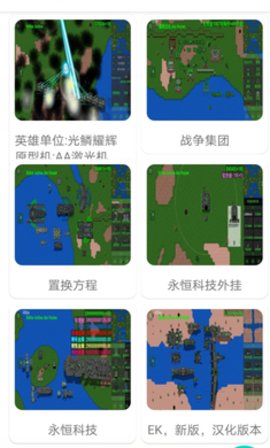 铁锈盒子官方正版下载当快